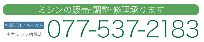 お気軽にお問合せください。077-537-2183